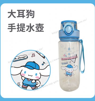 大耳狗 手提水壺